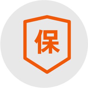 更多安全保障功能 